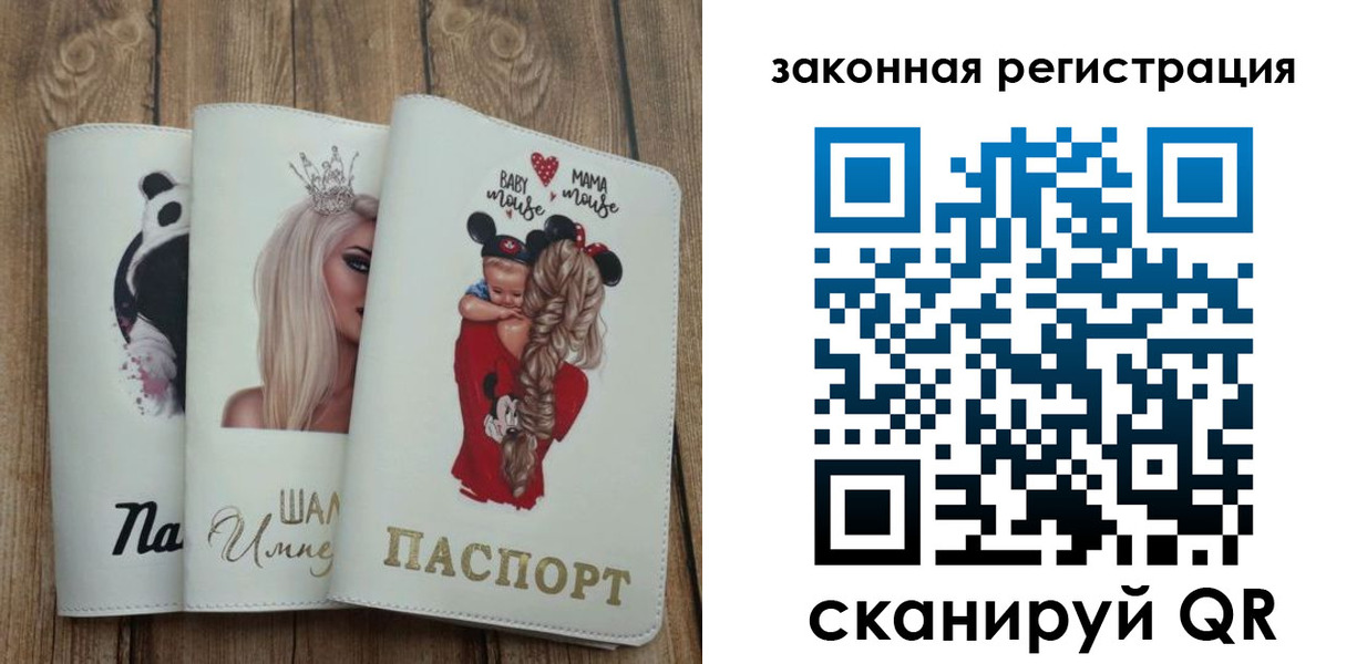 временная регистрация гарантия в Бузулуке