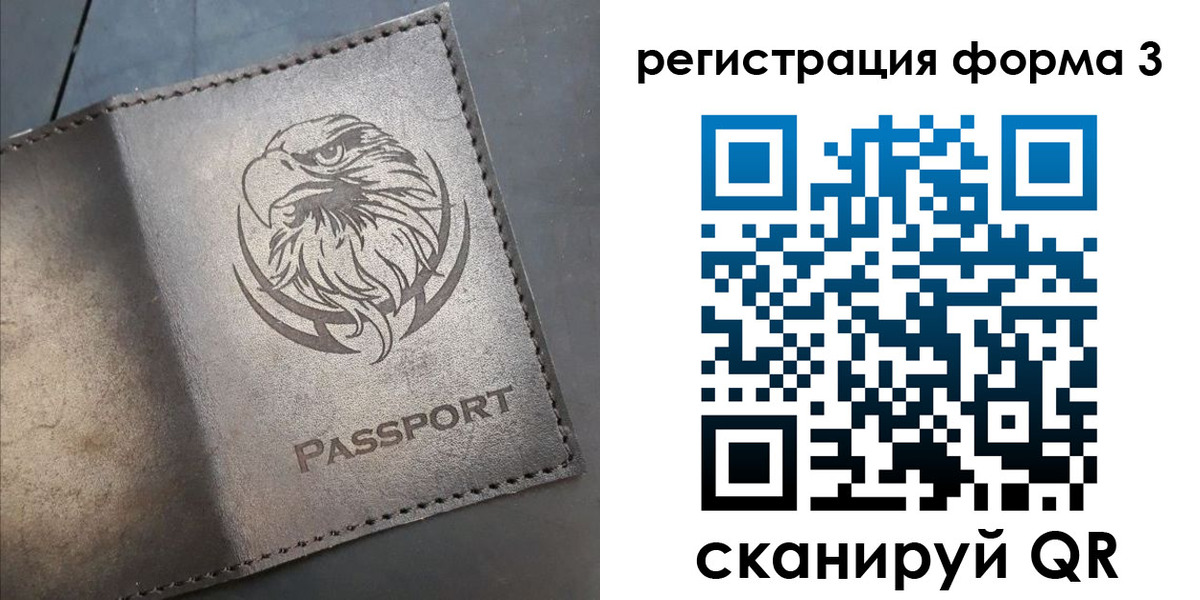 временная регистрация в Бузулуке